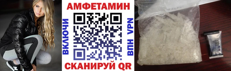 Amphetamine VHQ Правдинск