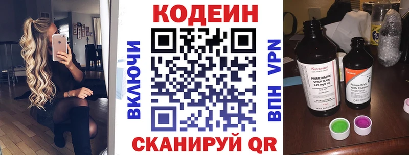 где продают наркотики  Правдинск  Codein Purple Drank 