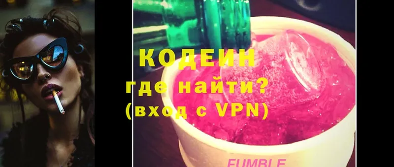 Кодеиновый сироп Lean Purple Drank  дарнет шоп  Правдинск 