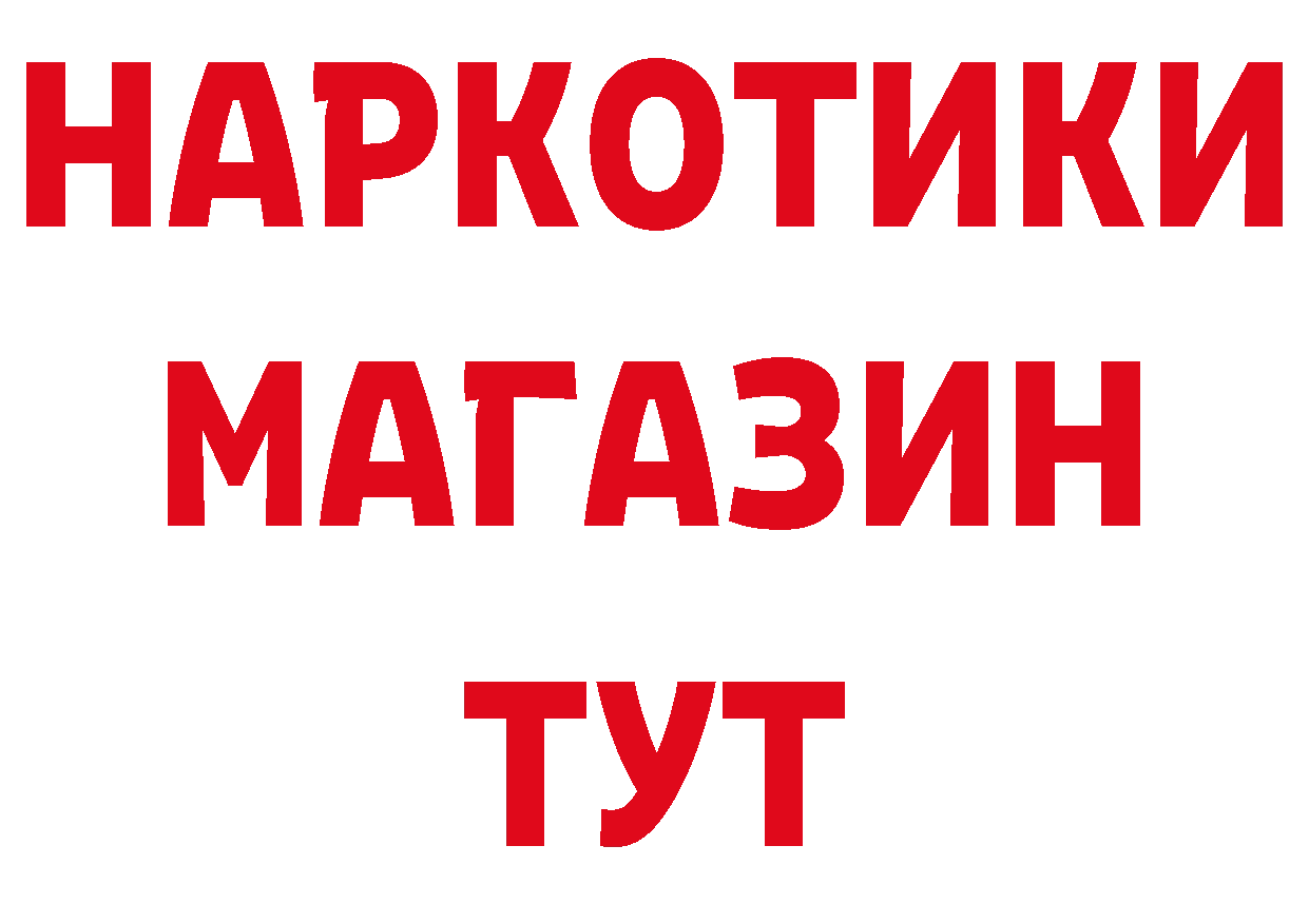 БУТИРАТ бутандиол зеркало площадка blacksprut Правдинск