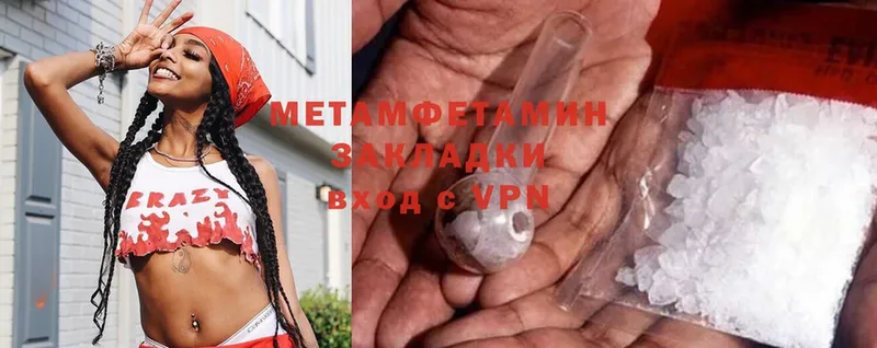 МЕТАМФЕТАМИН Methamphetamine Правдинск